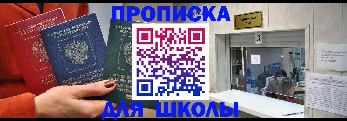 где прописаться в Горняке